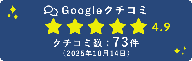 Google クチコミ